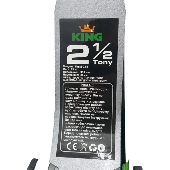 Домкрат KING KGLPJ-2.5T – гідравлічний підйомник 2.5 т, висота 80–360 мм Івано-Франківськ