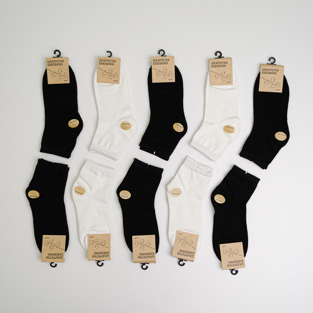 Набор носков мужских хлопковых 10 пар Youstar 049 Низкие 41-47 Белый черный Сумы - изображение 1