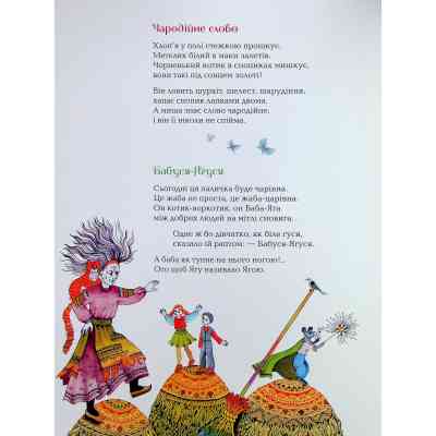 Книга Бузиновий цар - Ліна Костенко А-ба-ба-га-ла-ма-га (9786175853757) Вінниця