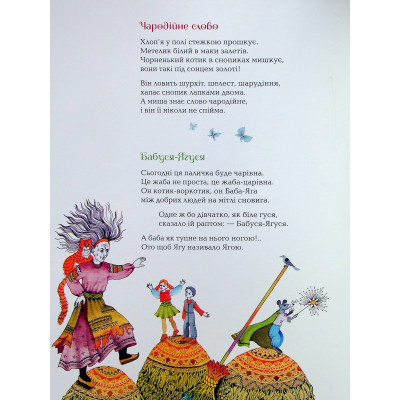 Книга Бузиновий цар - Ліна Костенко А-ба-ба-га-ла-ма-га (9786175853757) Вінниця - фото 5