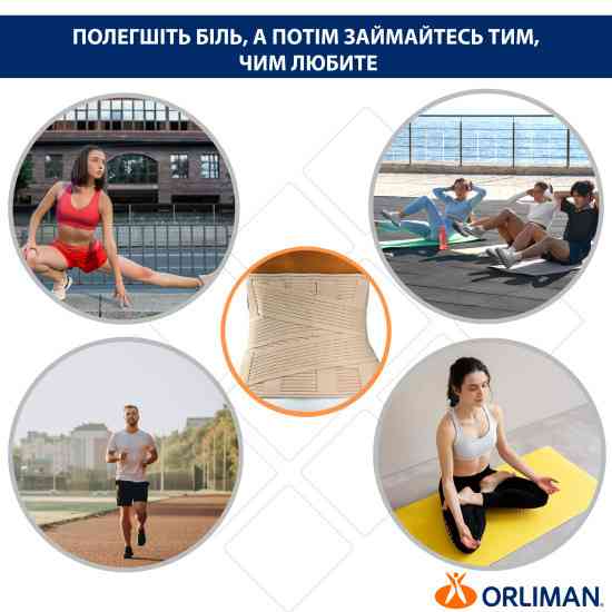Еластичний посилений напівжорсткий корсет Orliman Lumbitron LT-300 XL Дніпро