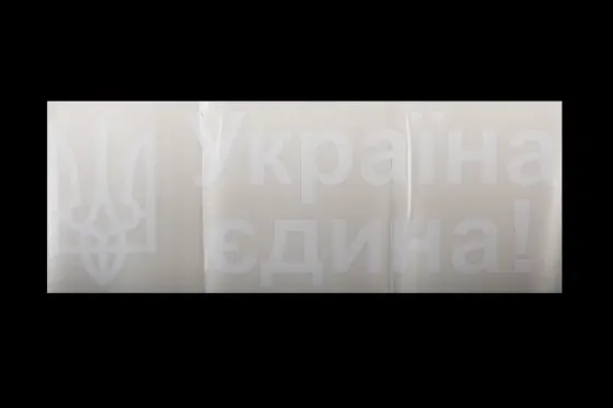 Наклейка на заднє скло плоттер Укравена емдина біла 28*80см Вінниця