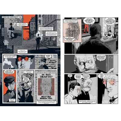 Комикс Тіла - Сай Спенсер Видавництво РМ (9786178512095) Винница