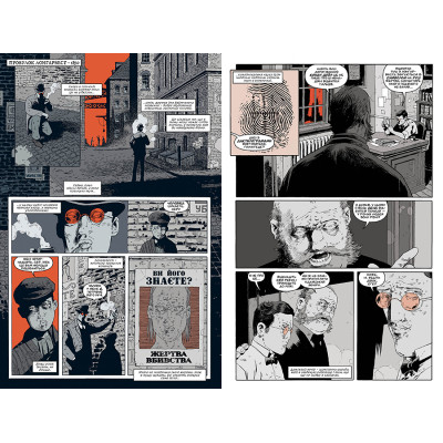 Комикс Тіла - Сай Спенсер Видавництво РМ (9786178512095) Винница - изображение 4