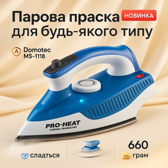 Утюг отпариватель для одежды электрический Domotec MS-1118 1000Вт, Ручной бытовой утюг с паром XB-49 Львов