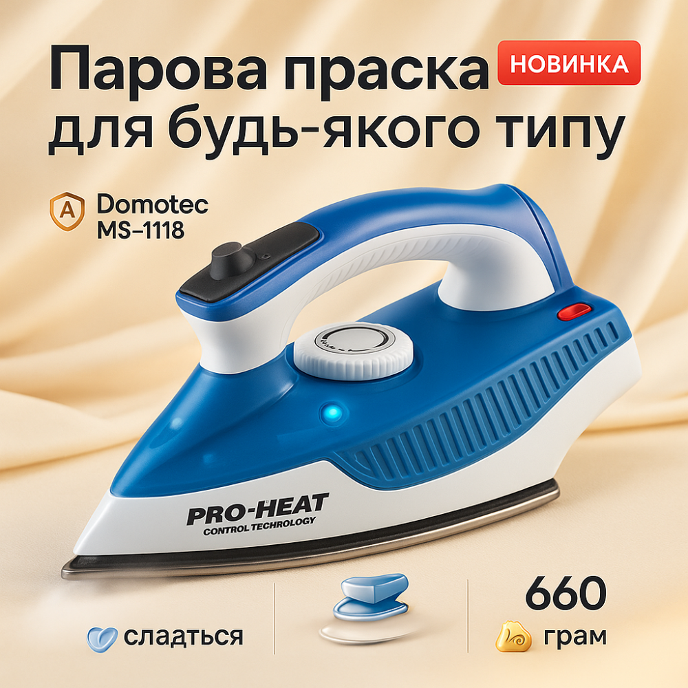 Утюг отпариватель для одежды электрический Domotec MS-1118 1000Вт, Ручной бытовой утюг с паром XB-49 Львов - изображение 3