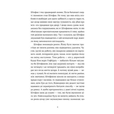Книга Убивства в Бурґтеатрі - Наталка Сняданко Видавництво Старого Лева (9789664484142) Вінниця