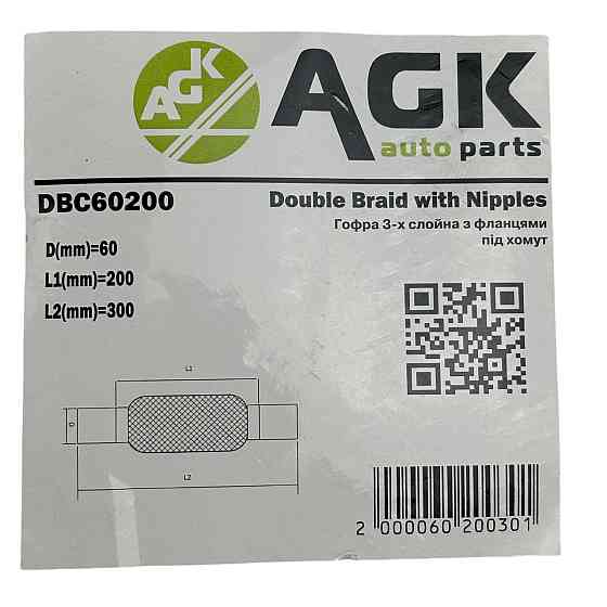 Гофра 60х200x300 кріплення під хомут у зборі AGK глушника Мукачево