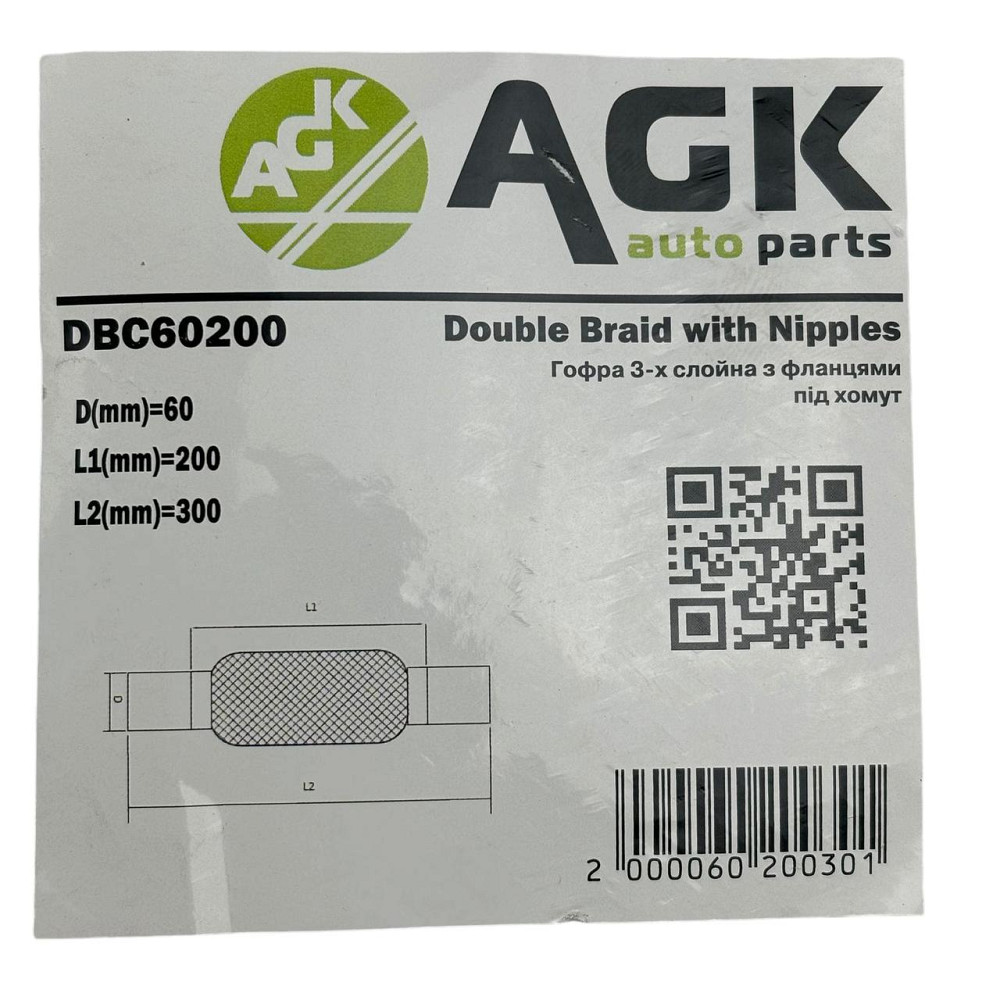 Гофра 60х200x300 кріплення під хомут у зборі AGK глушника Мукачево - фото 2