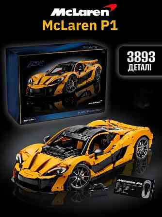 Конструктор машинки Technic McLaren P1 маштаб 1:8 3893 деталей Техник Макларен желтая Киев