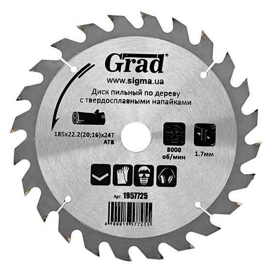 Диск пильный по дереву с твердосплавными напайками Ø185×22.2 (20; 16)×24Т, 8000об/мин GRAD (1957725) Ровно