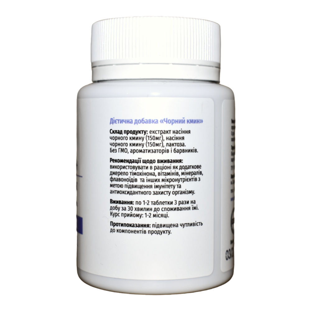 Чорний кмин / ТМ Грін-Віза / 90 таблеток Київ - фото 3