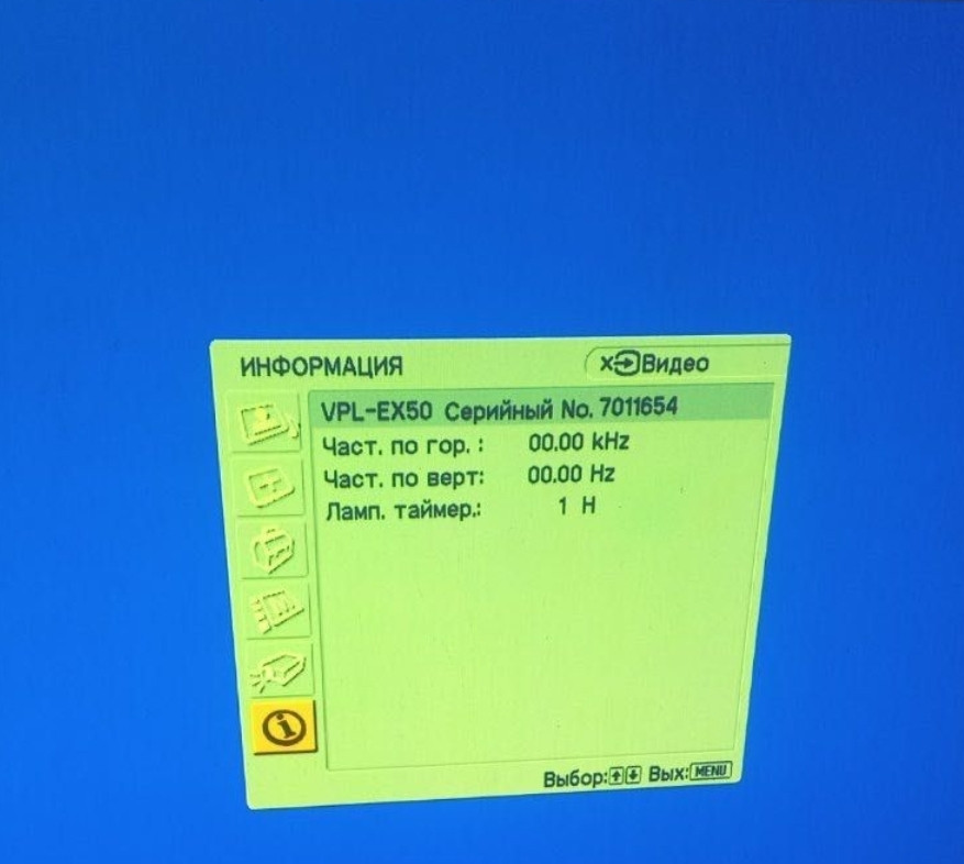 Проєктор Sony VPL-EX50 Київ - фото 1