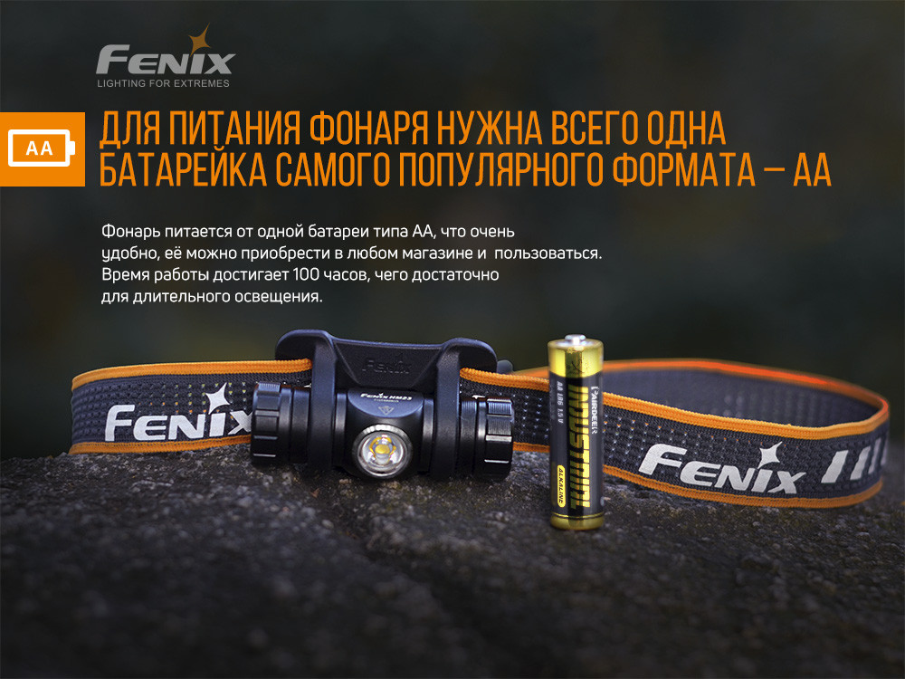 Ліхтар налобний Fenix HM23 Київ - фото 12