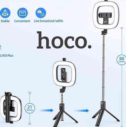 Селфі палиця кільцева HOSO LV03 Plus, штатив трипод Лампа Київ