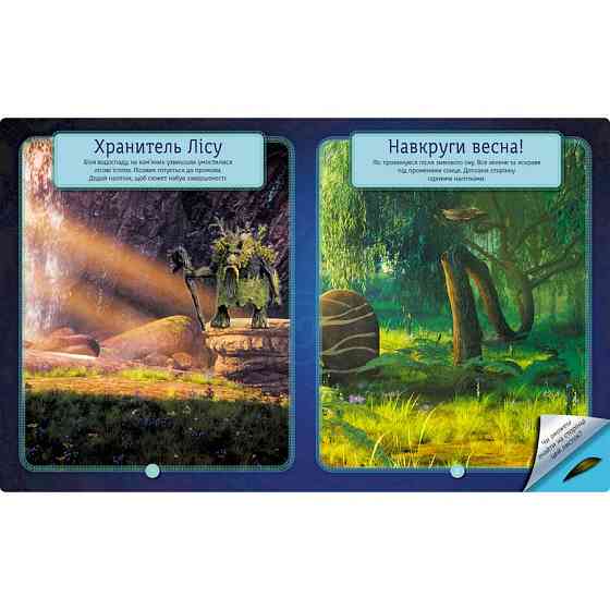 Книжка с наклейками 