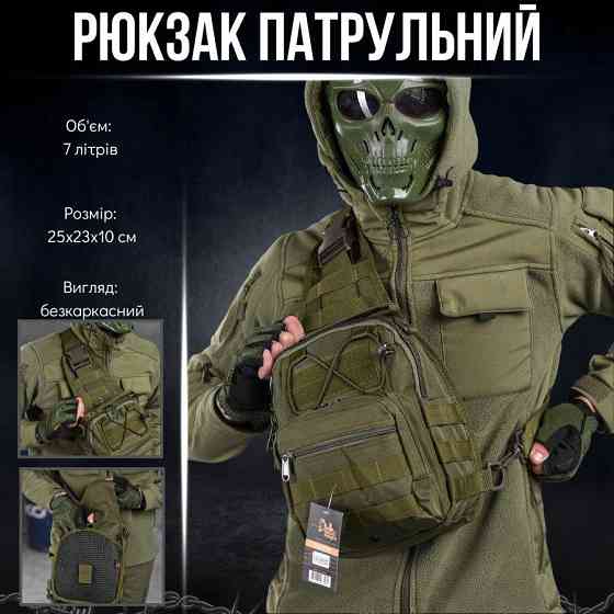 Рюкзак патрульный однолямочный SILVER KNIGHT 7л oliva ОИ2521 Киев
