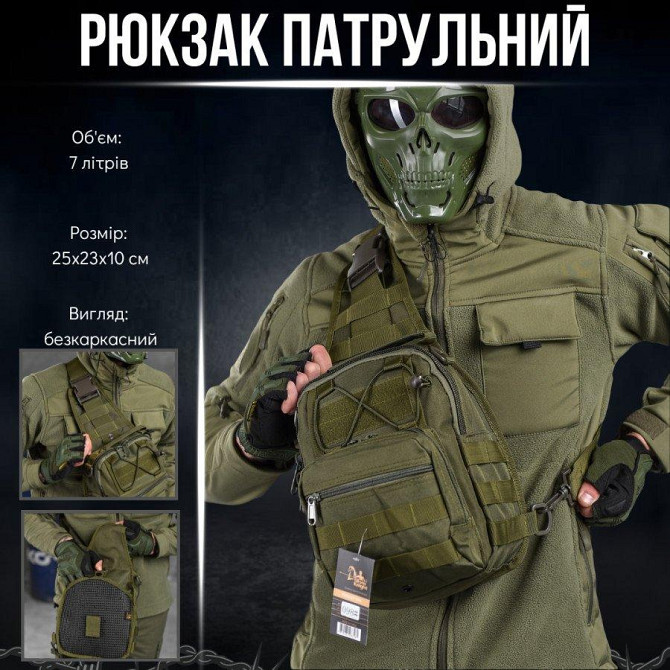 Рюкзак патрульный однолямочный SILVER KNIGHT 7л oliva ОИ2521 Одесса - изображение 2