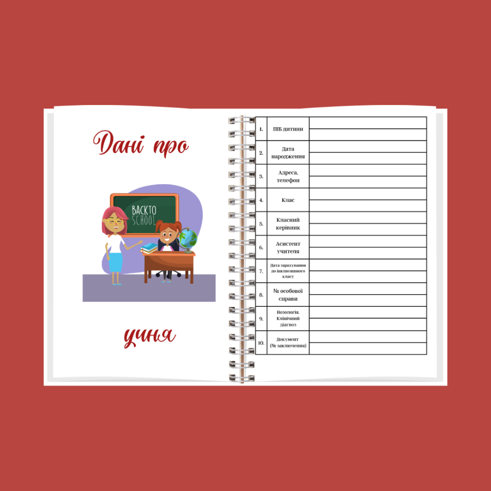 Планер (блокнот) асистента вчителя А5 (жіночий) Дніпро - фото 5