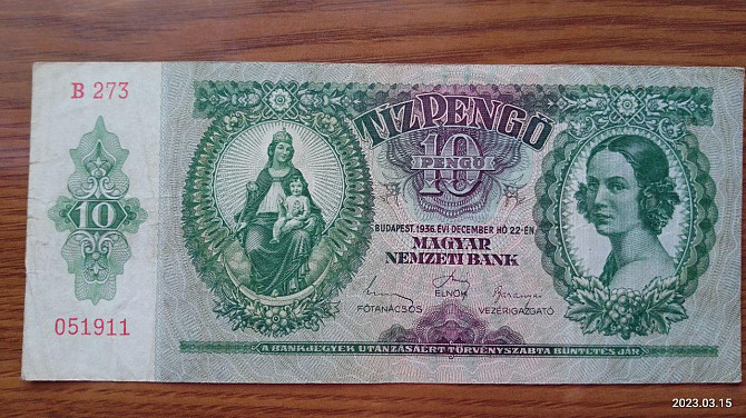 Угорщина/Hungary 10 пеньго 1936г (051911) Полтава - фото 1