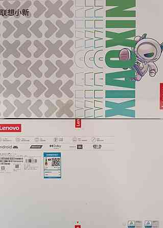 Lenovo Idea tab pro / Xiaoxin Pad Pro 12.7 2025 Matte Display 8/128. Харьков