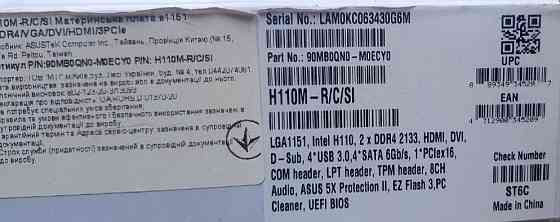 Материнская Плата: ASUS H110m-r /c/ si. Киев