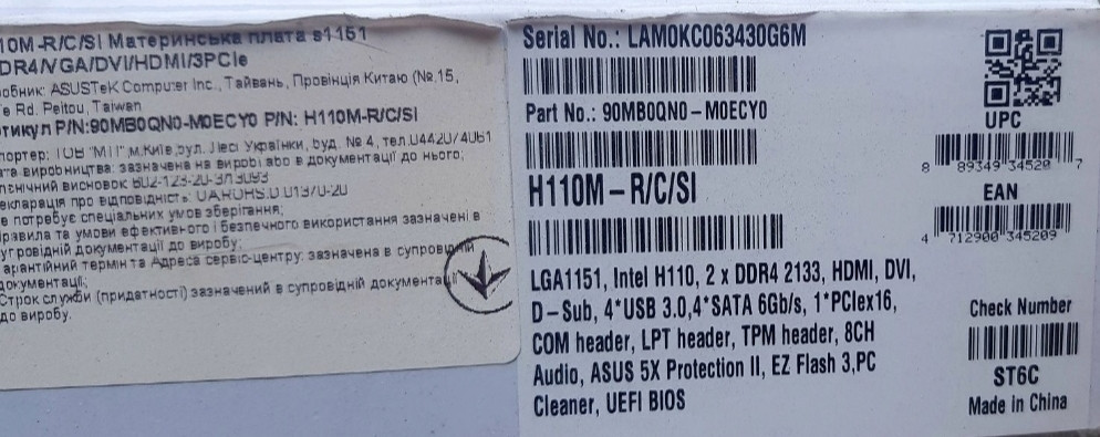 Материнская Плата: ASUS H110m-r /c/ si. Киев - изображение 4