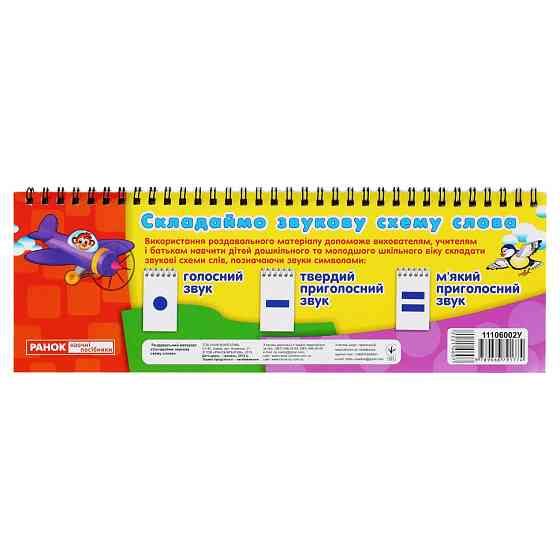 Раздаточный материал 