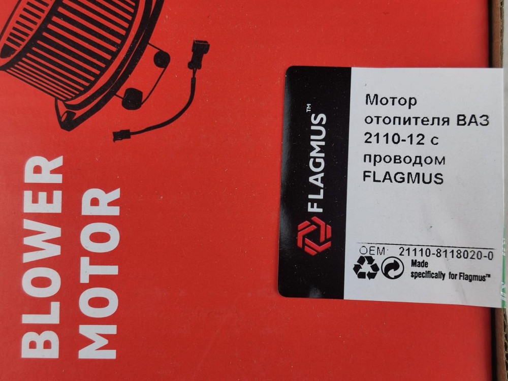 Мотор 2110, 2111, 2112, 1118, 2123, УАЗ 3160 з проводом (мотор обігрівача) печі Мукачево - фото 4