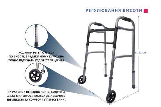 Ходунки складані з двома фіксаторами дорослі Doctor Life 10184SL/W Дніпро