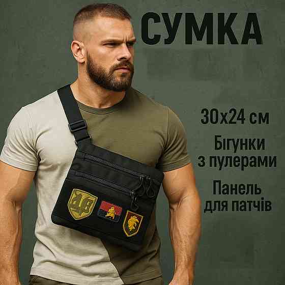 Чоловіча сумка кабура тактична плечова, Сумка месенджер кобура Чоловіча для тактичних цілей KC-98 Івано-Франківськ