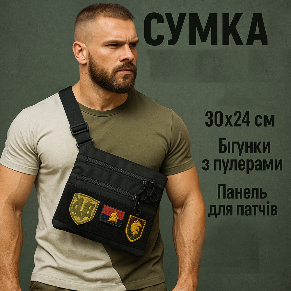 Чоловіча сумка кабура тактична плечова, Сумка месенджер кобура Чоловіча для тактичних цілей KC-98 Івано-Франківськ - фото 1