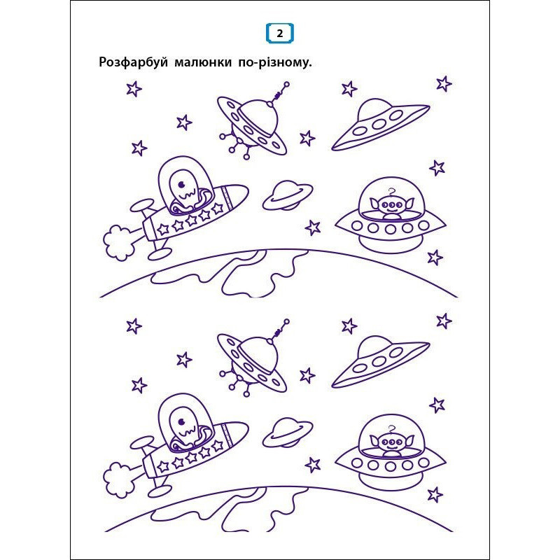 Детская книжечка 