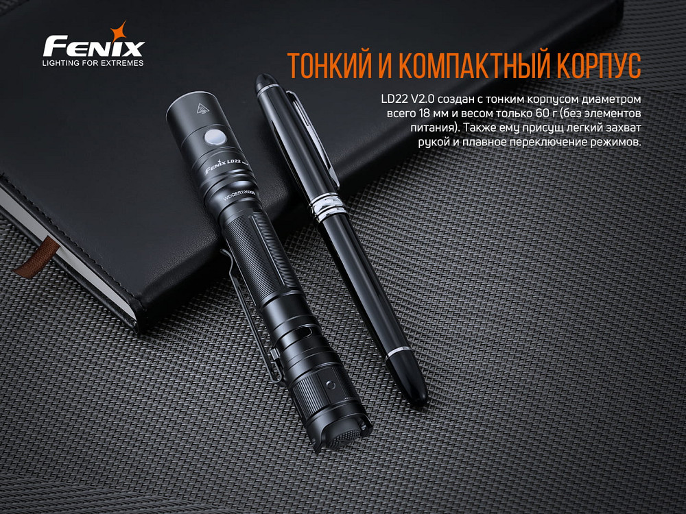 Ліхтар ручний Fenix LD22 V2.0 Київ - фото 8