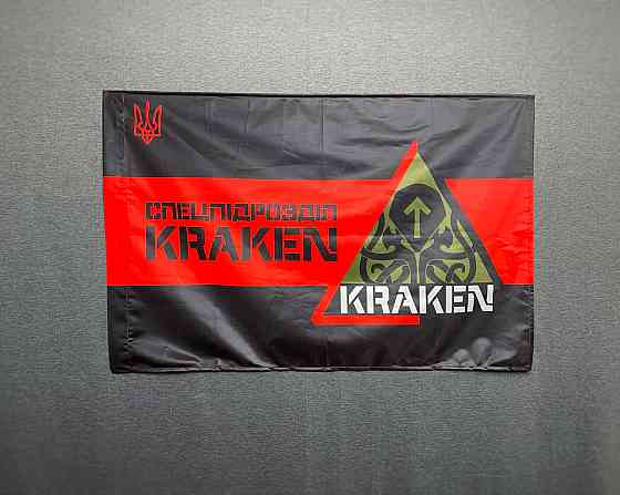 Прапор спецпідрозділу ГУР МОУ «KRAKEN»  600х900 мм Київ