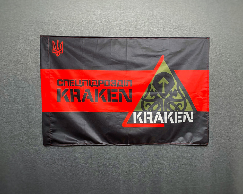 Прапор спецпідрозділу ГУР МОУ «KRAKEN»  600х900 мм Київ - фото 1