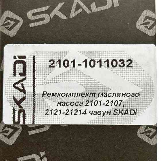 Ремкомплект насоса 2101-2107, 2121-21214 чугун без грибка масляного Мукачево