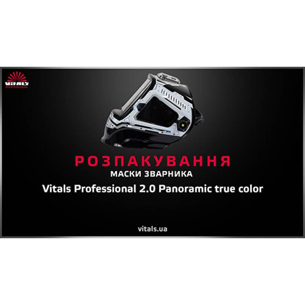 Маска сварщика Vitals Professional 2.0 Panoramic true color Харьков - изображение 7