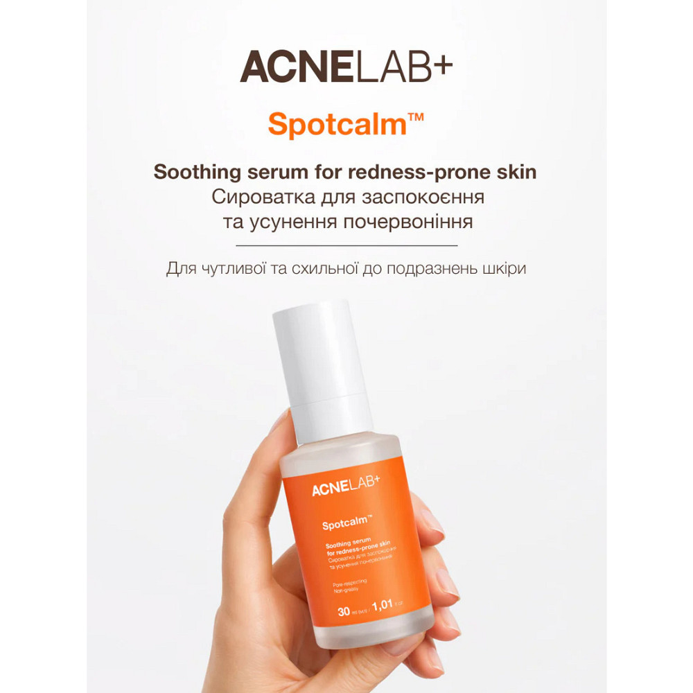 Сыворотка для успокоения и устранения покраснений Spotcalm Soothing serum for redness-prone skin ACNELAB+ 30 мл Киев - изображение 9