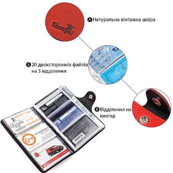 Визитница большая Shvigel 13907 кожаная Красная Киев