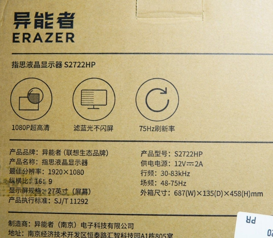 Монитор ERAZER JESIS 27