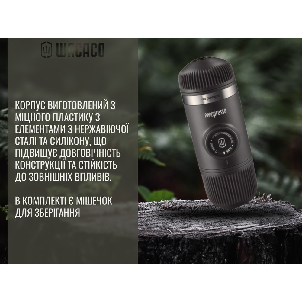 Портативная эспрессо кофеварка Wacaco Nanopresso серая, механическая, для молотого кофе Киев - изображение 8