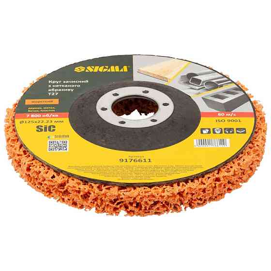 Sigma Круг зачистной из нетканого абразива (коралл) Т27 Ø125×22.23мм оранжевый жесткий SIGMA (9 Киев