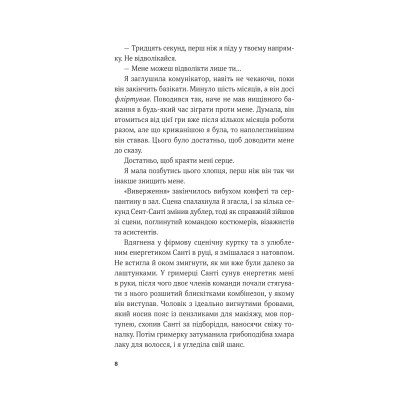 Книга Королівське пограбування (Гамбіт крадіїв #2) - Кейвіон Льюїс Vivat (9786171708167) Вінниця - фото 10