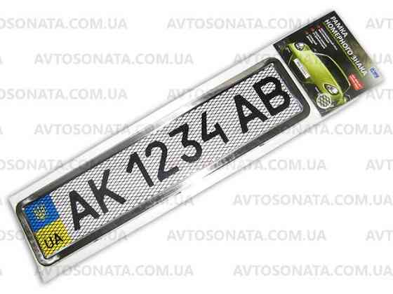 Рамка під номер нержавіюча сталь PHC-55055 з сіткою Вінниця