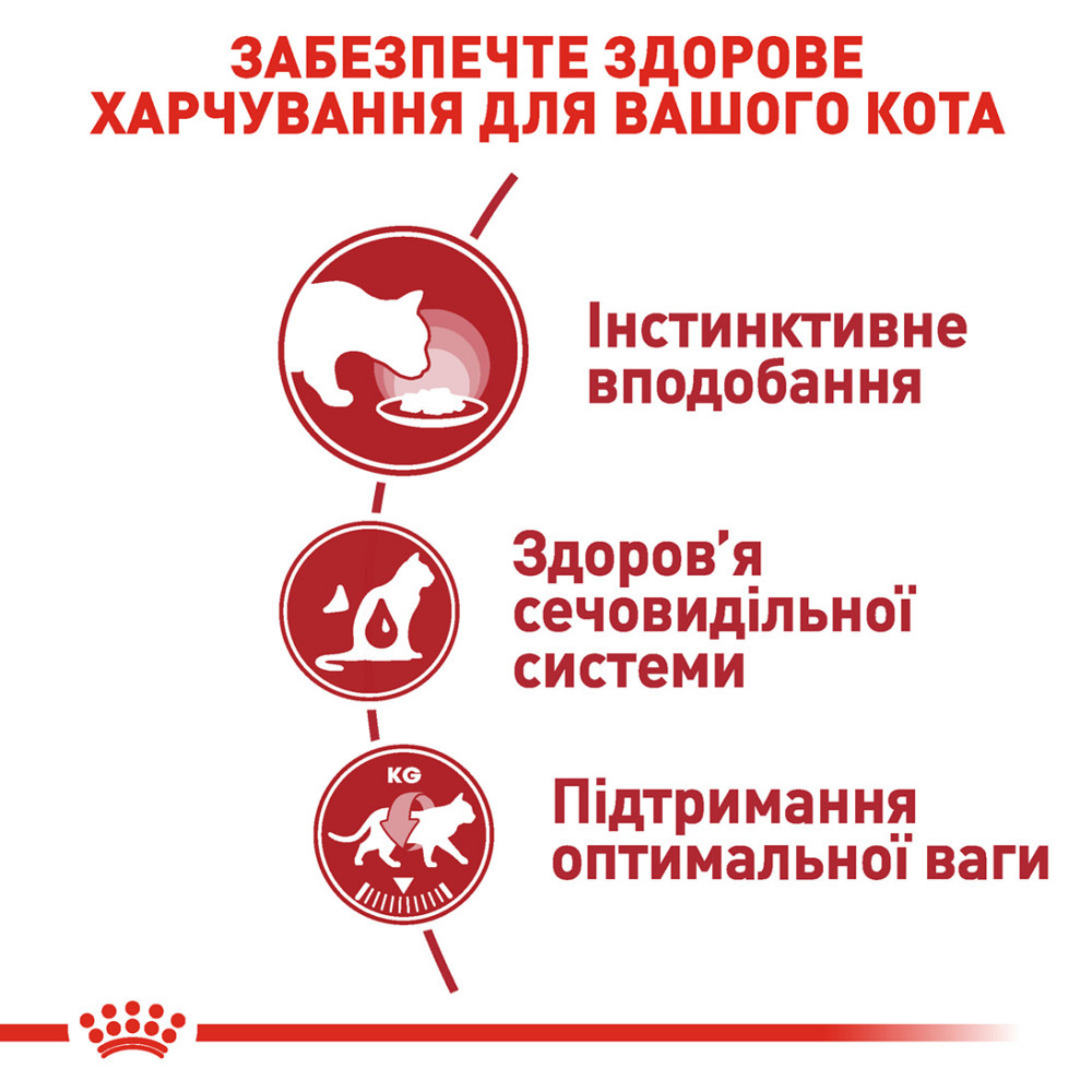 Вологий корм для дорослих котів ROYAL CANIN INSTINCTIVE IN JELLY 0.085 кг Київ - фото 4