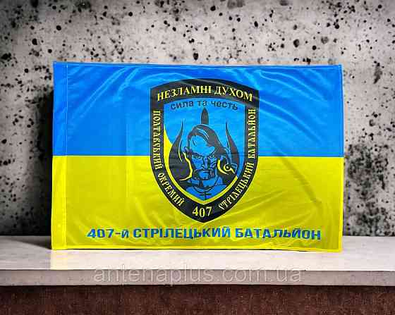 407 ОСБ ВСУ флаг 600х900 мм Киев