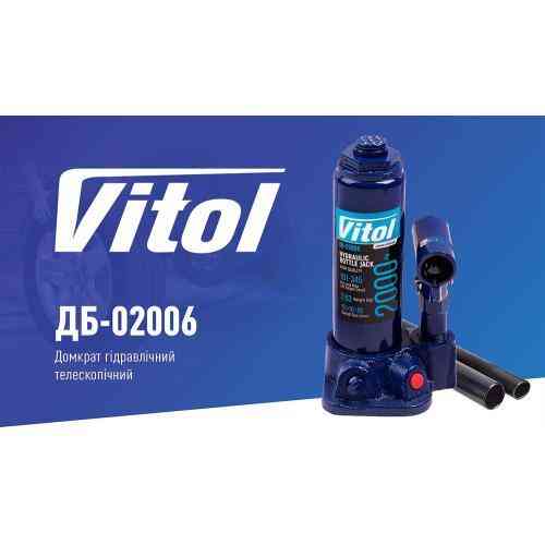 Гидравлический телескопический домкрат 2 т в картонной коробке, min 181 мм - max 345 мм, вес 2.63 кг Харьков