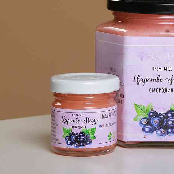 Крем мед із смородиною 50 грамів Одеса