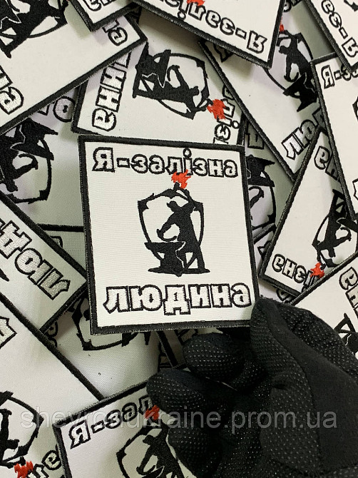 Шеврон Залізна людина (Форма квадратна. На липучці) Розмір 9x9см Київ - фото 5